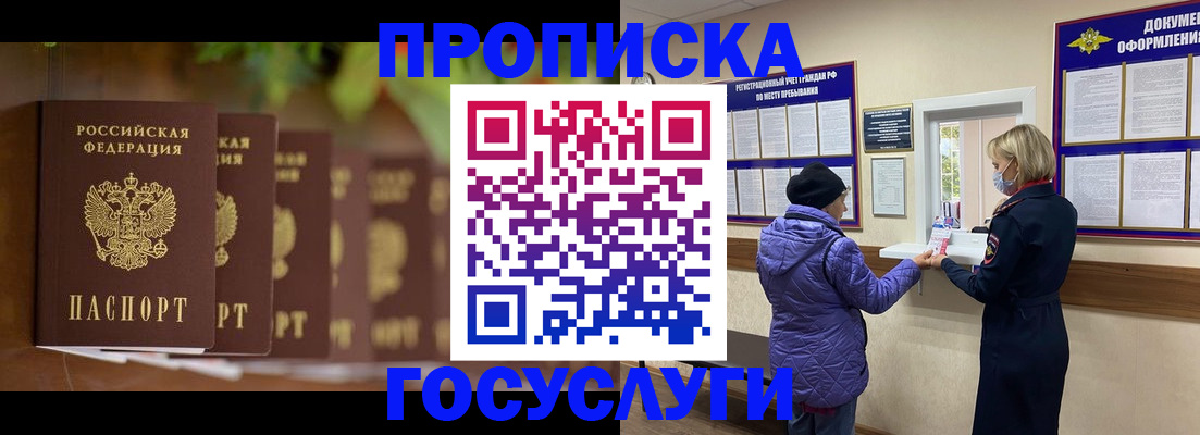 купить прописку в Малоярославце