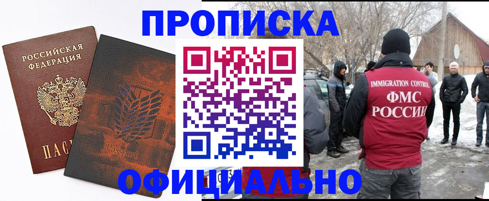 прописка от собственника в Малоярославце